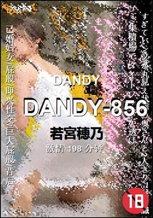 DANDY-856torrent