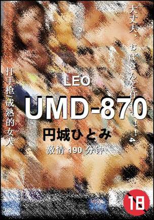 UMD-870