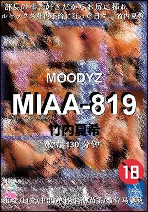 MIAA-819torrent