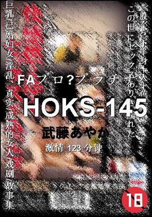 HOKS-145