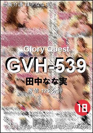 GVH-539torrent