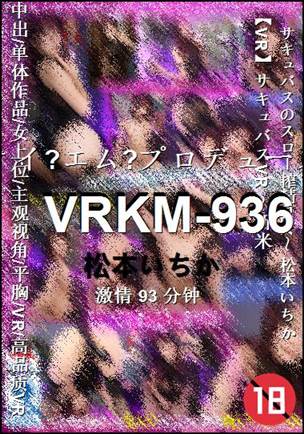 VRKM-936torrent