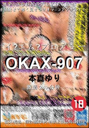 OKAX-907torrent