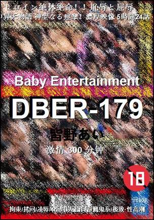 DBER-179torrent