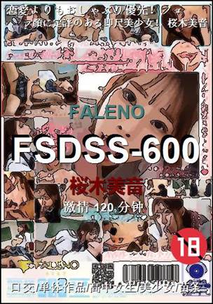 FSDSS-600torrent
