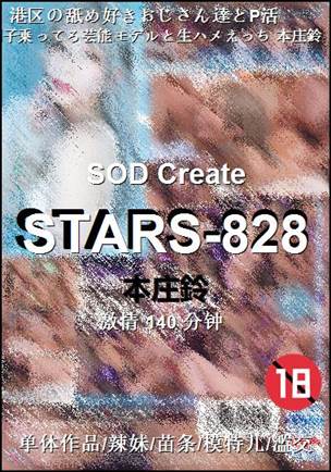 STARS-828torrent