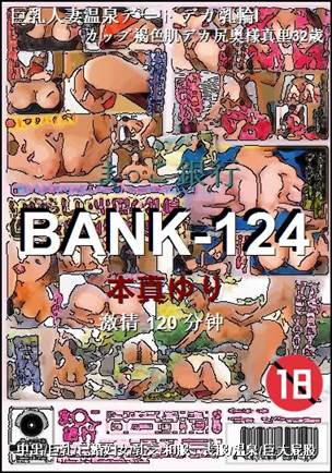 BANK-124torrent