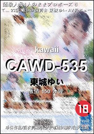 CAWD-535torrent
