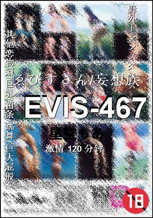 EVIS-467