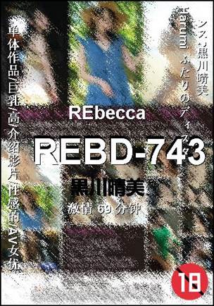 REBD-743