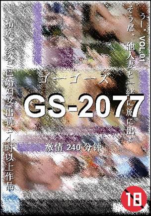 GS-2077torrent