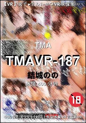 TMAVR-187