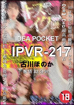 IPVR-217torrent