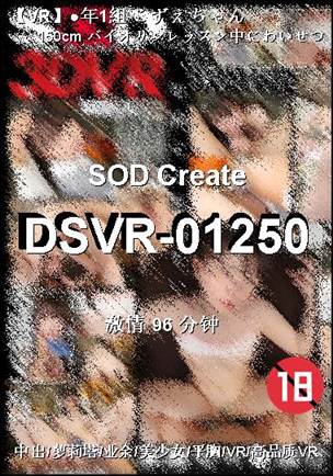 DSVR-01250torrent