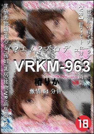 VRKM-963torrent