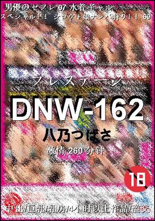 DNW-162