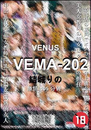 VEMA-202torrent