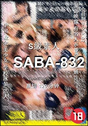 SABA-832torrent