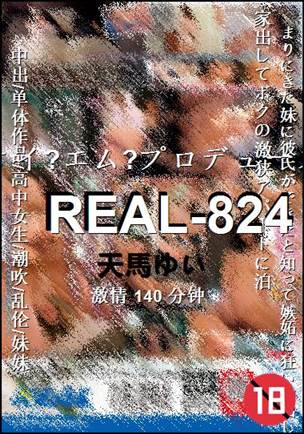 REAL-824torrent