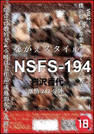 NSFS-194torrent