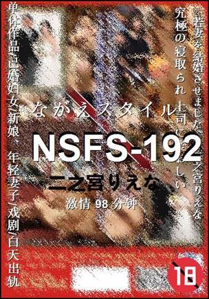 NSFS-192torrent