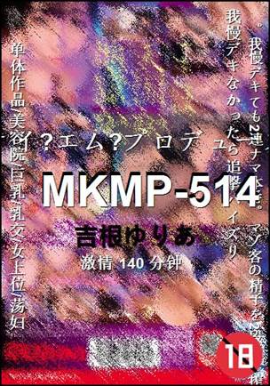 MKMP-514torrent