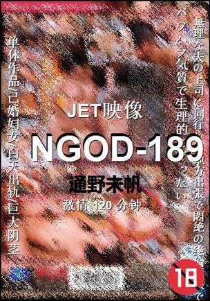 NGOD-189torrent