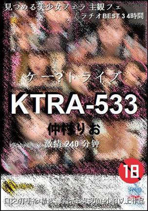 KTRA-533