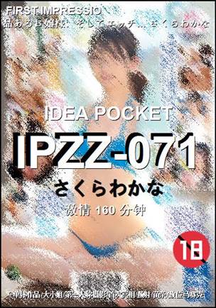 IPZZ-071torrent