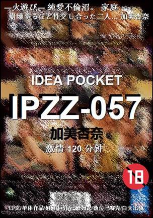 IPZZ-057torrent