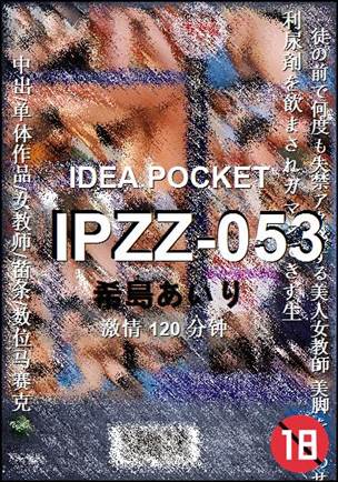 IPZZ-053torrent