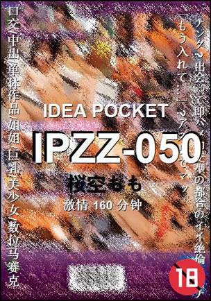 IPZZ-050torrent