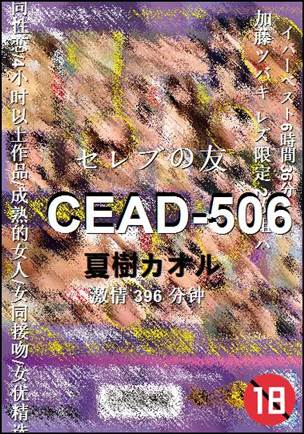 CEAD-506torrent