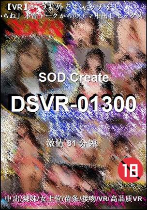 DSVR-01300torrent