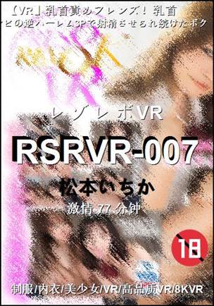 RSRVR-007torrent