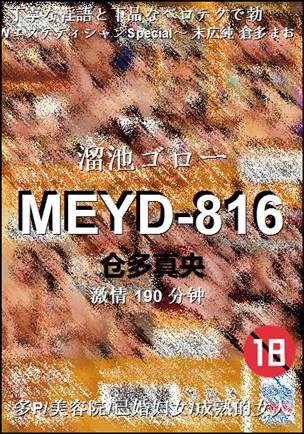 MEYD-816torrent