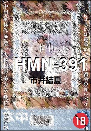 HMN-391torrent