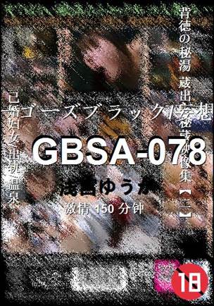 GBSA-078