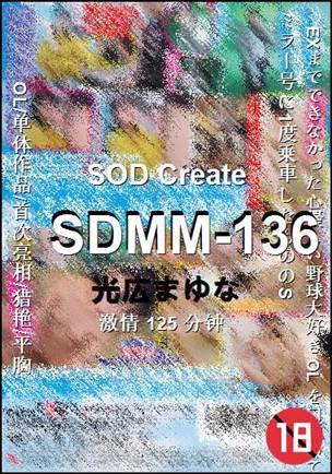 SDMM-136torrent