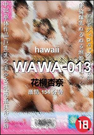 WAWA-013torrent