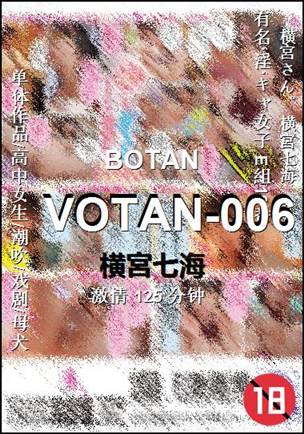 VOTAN-006torrent