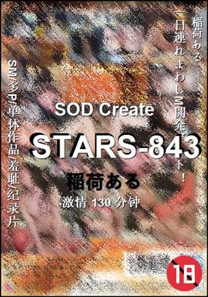 STARS-843torrent