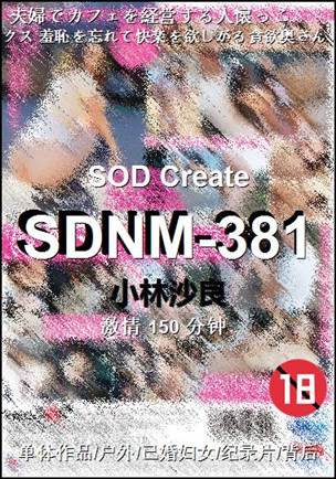 SDNM-381torrent