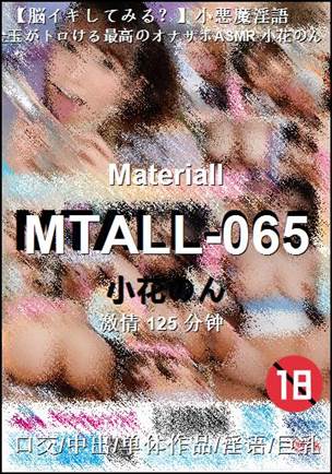 MTALL-065torrent