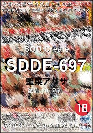 SDDE-697torrent