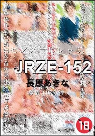 JRZE-152torrent