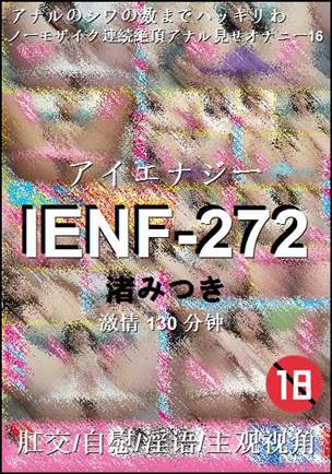 IENF-272torrent