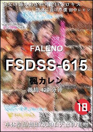 FSDSS-615torrent