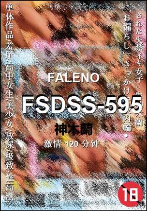 FSDSS-595torrent