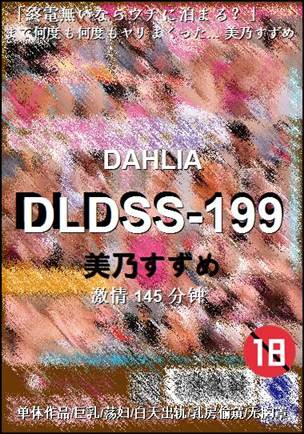 DLDSS-199torrent